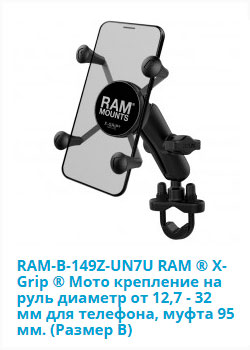 RAM-B-149Z-UN7U