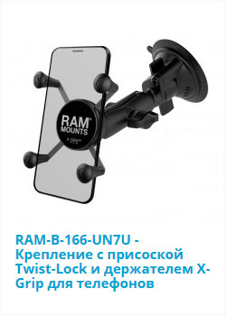 RAM-B-166-UN7U